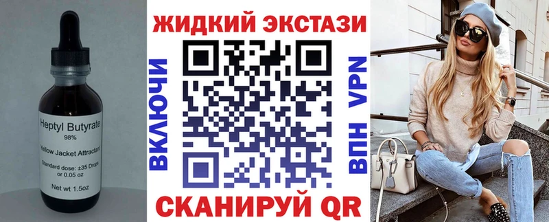 БУТИРАТ оксибутират  где купить наркотик  hydra ТОР  Ленинградская 