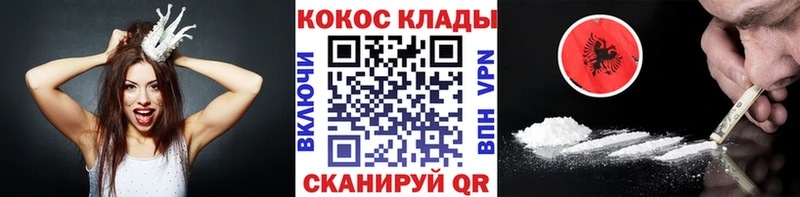где купить   это клад  Кокаин VHQ  Ленинградская 