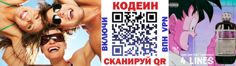 купить закладку  MEGA зеркало  Codein Purple Drank  Ленинградская 