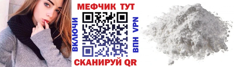 где купить   Ленинградская  МЕФ мука 