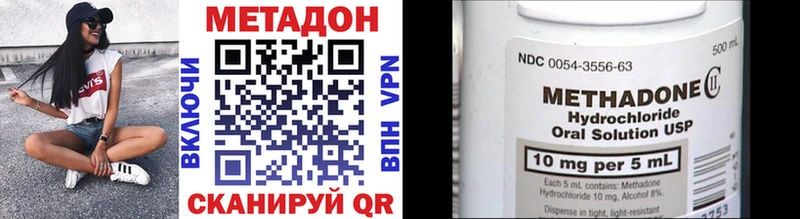 Метадон VHQ Ленинградская