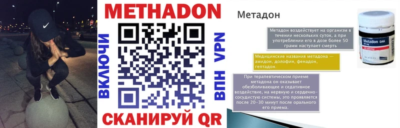 сколько стоит hydra Метадон VHQ Ленинградская